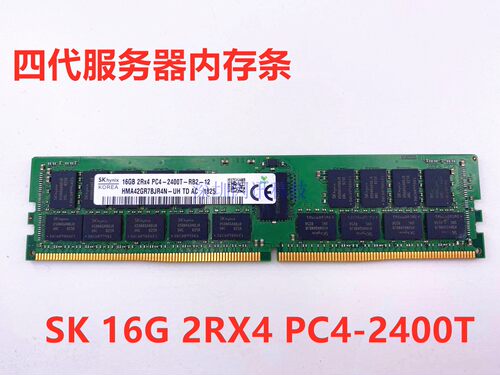 现代/三星16G 2RX4 PC4-2133P 2400T服务器内存条DDR4 RDIMM RECC-图3