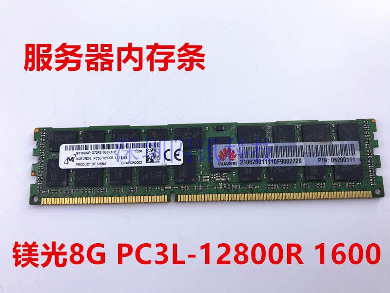 原厂三星8G DDR3 1333 ECC REG 10600R服务器内存RECC 4G 16G X79 - 图3