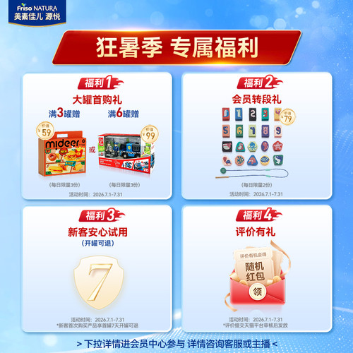 【小罐尝鲜】美素力源悦婴儿配方奶粉1段400g*1罐 - 图0