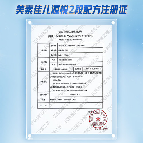 【狂暑季】美素佳儿源悦较大婴儿配方奶粉2段800g*3罐 - 图3