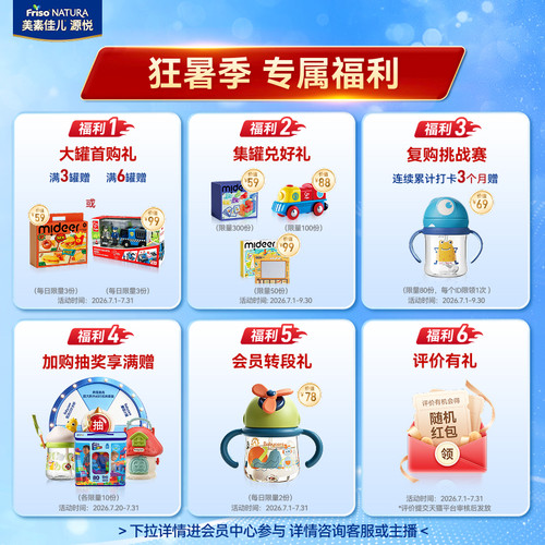 【狂暑季】美素佳儿源悦较大婴儿配方奶粉2段800g*3罐 - 图0