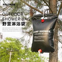 Outdoor Camping Bath Bag Portable Bathing Bag 20L Solar hot water Bag Summer Field bathing and cool water storage bag