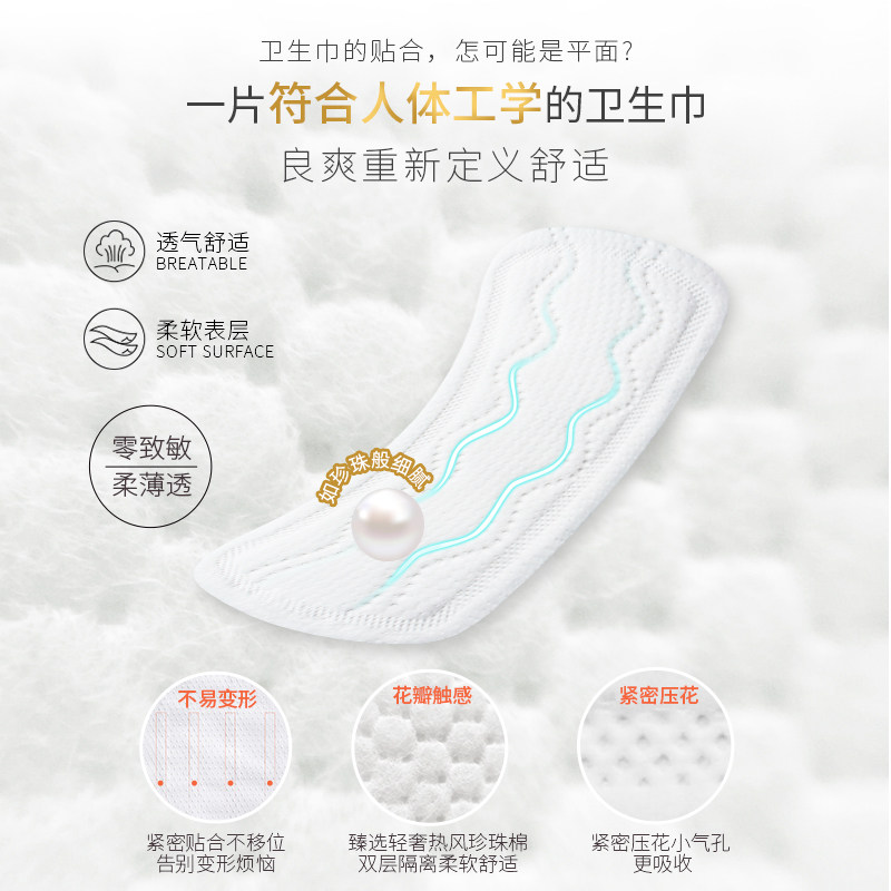 160*6 rc-73 良爽卫生巾