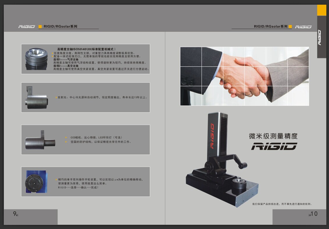 刀具测量宣传画册预调仪机械科技机器五金画册样板册图册设计印刷-图2