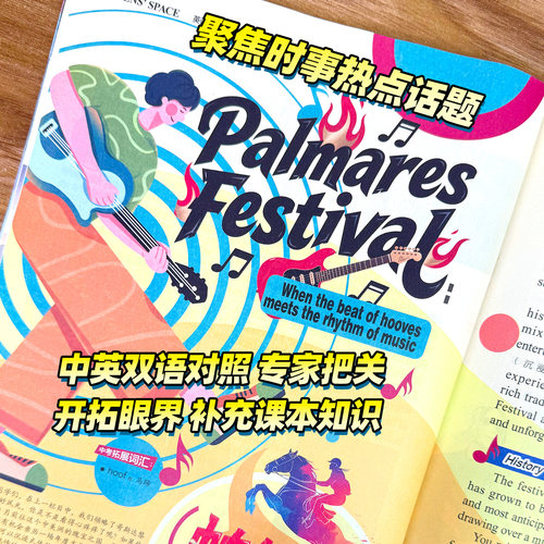 英语街初中版杂志2026年第7.8月现货【半年/全年订阅】中英文双语学习非合订本疯狂英语初中版天地疯狂英语学习非2025过刊 - 图2