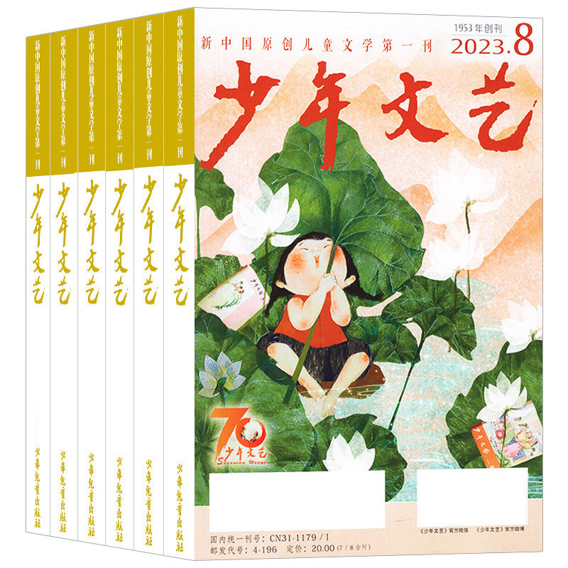 少年文艺上海版杂志2023年2022年1-12月小学生三四五六年级初中生青少年课外阅读书文学文摘儿童散文写作文少年版小读者过刊非2024-图3