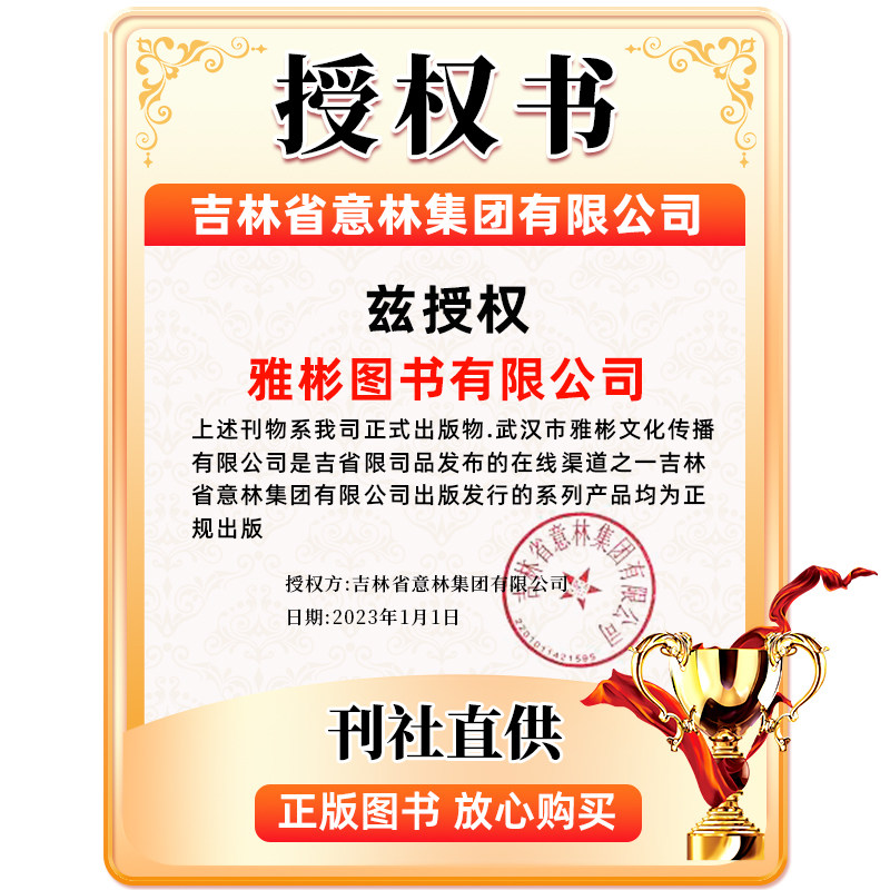 意林少年版合订本杂志2025年第131卷21-24期【2026年全年订阅】旗舰店小学三四五六年级作文素材教辅导书刊儿童文学过刊读物课外书,淘宝优惠券,粉丝福利购,淘宝优惠卷