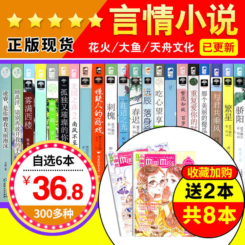 花火图书 新人首单立减十元 21年7月 淘宝海外