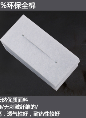 美发烫发机包杠子电发保温棉纸 隔热棉垫 数码机美发陶瓷热烫机用
