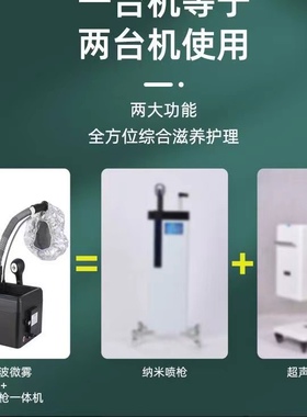 头皮护理染发养发蓝光纳米喷枪生化仪焗油机微雾机理发店发廊焗油