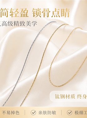 24K镀金项链钛钢可穿吊坠锁骨链