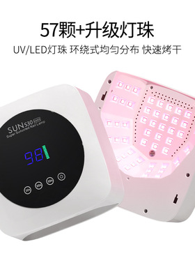 美甲灯S30蓄电式红光美甲灯