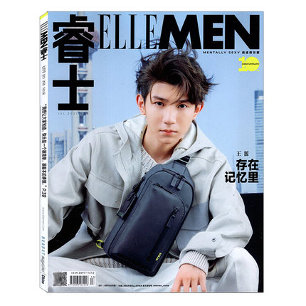 ELLE MEN睿士杂志2024/2023/2022/2021年1/2/3/4/5/6/7/8/9/10/12月男士时尚服饰时装潮流明星期刊王源李现吴磊白敬亭罗云熙王鹤棣 - 图3