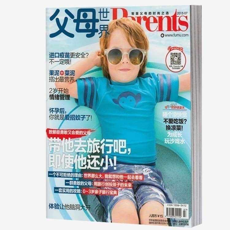 世界儿童杂志 新人首单立减十元 21年8月 淘宝海外 世界儿童杂志 新人首单立减十元 21年8月 淘宝海外
