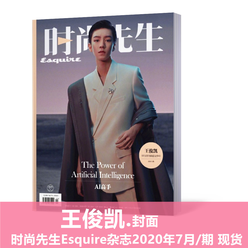 时尚先生杂志fine2023/2022/2021/2020/2019/2018年1/2/3/4/5/6/7/8/9/10/11/12月男士穿搭潮流服饰娱乐明星期刊杂志图书书籍-图2