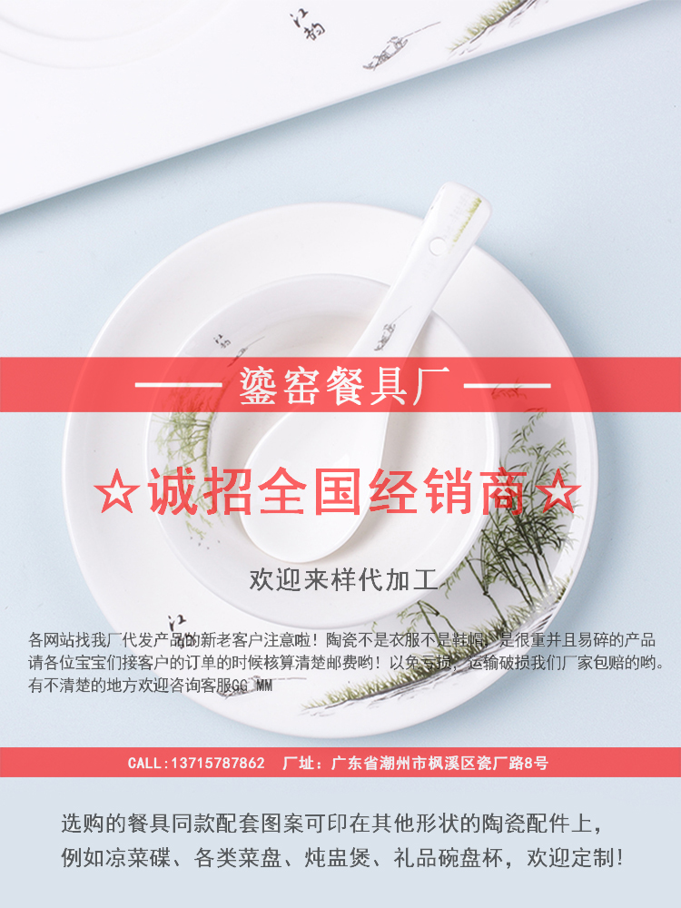 酒店用品陶瓷摆台餐具创意江韵碗盘套装饭店包厢创意盘子订制logo - 图2