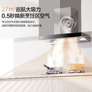 政府补贴万和小双翼油烟机家用厨房大吸力顶吸式变频烟机WX750