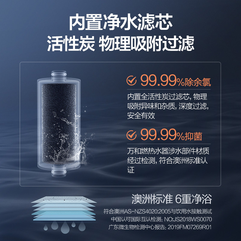 万和零冷水家用天然气智能恒温增压 vanward万和燃气热水器