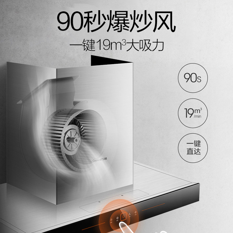 万和x520a vanward万和烟灶消套装