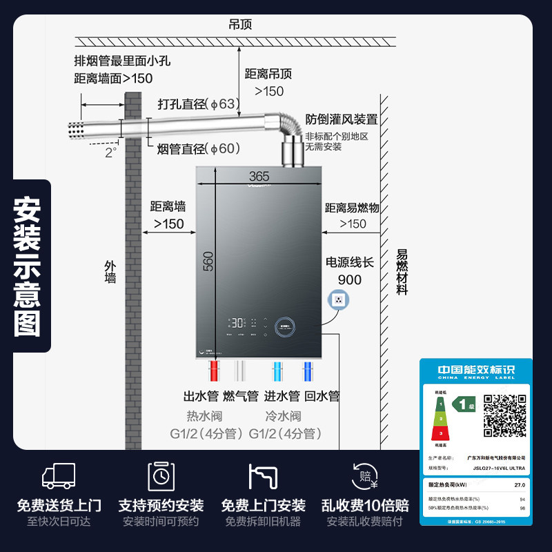 [新品上市]万和安睡洗无冷凝水1级能效恒温天燃气热水器V6LUltra