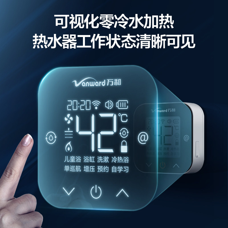万和电家用天然气零冷水13l升防冻 vanward万和燃气热水器