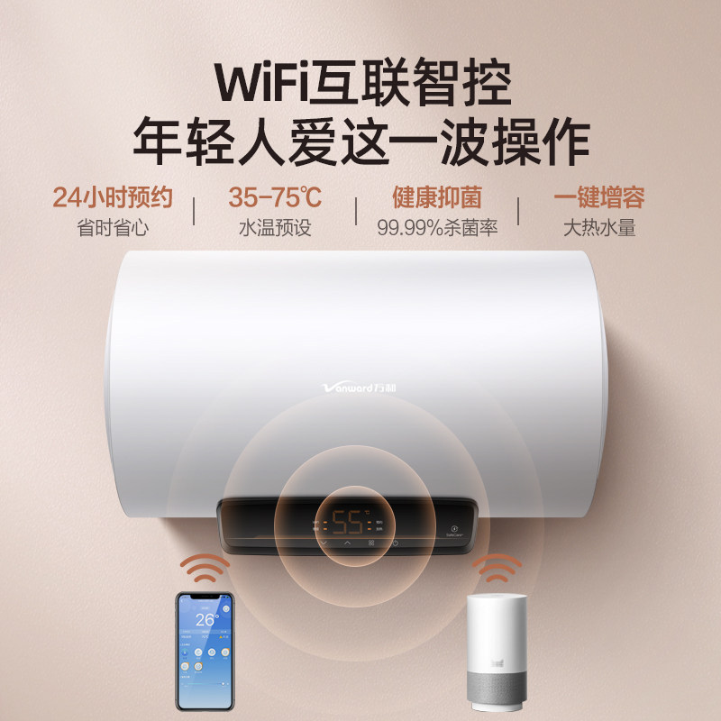 万和c2电家用60升卫生间电热水器 vanward万和电热水器