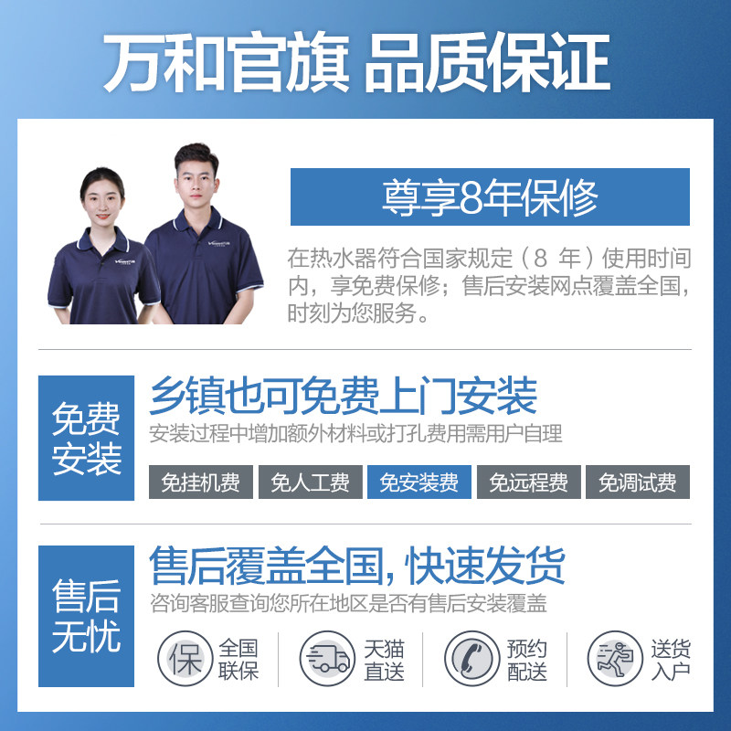 万和s5w14 . 5升智能控制零冷水 vanward万和燃气热水器