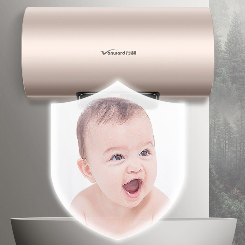 万和电家用卫生间小型60升电热水器 vanward万和电热水器
