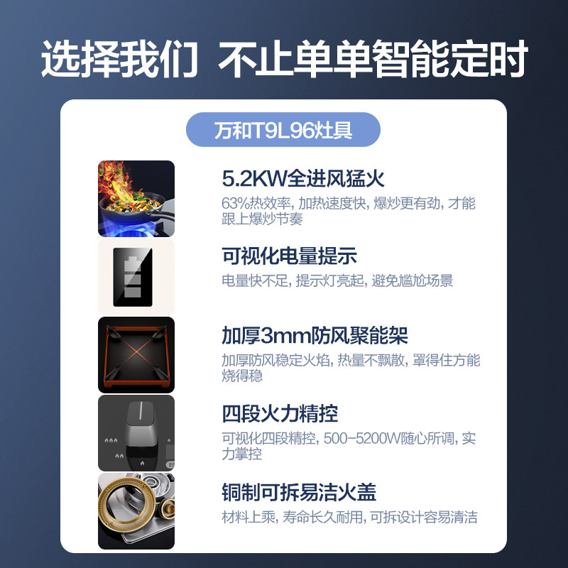 万和96家用天然气智能定时燃气灶 vanward万和燃气灶