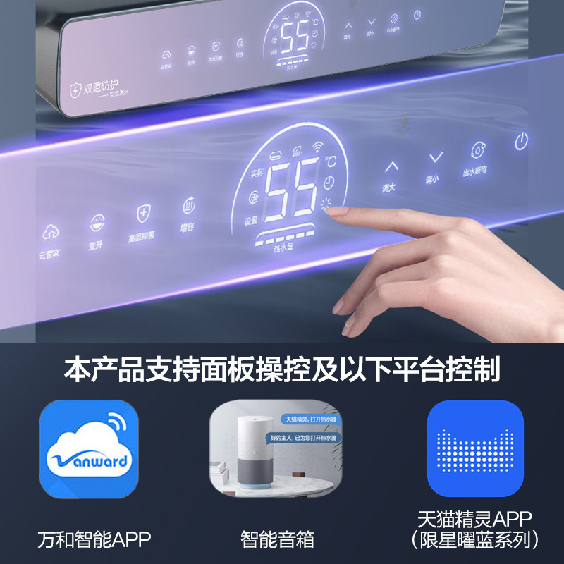 万和电家用卫生间洗澡60升电热水器 vanward万和电热水器