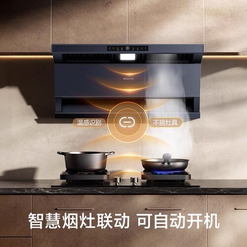 万和29m³无痕抗污油烟机燃气灶具家用厨房以旧换新大吸力套装 - 图2