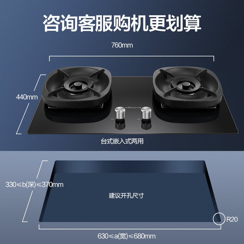 万和嵌入式家用天然气台式双煤气灶 vanward万和燃气灶