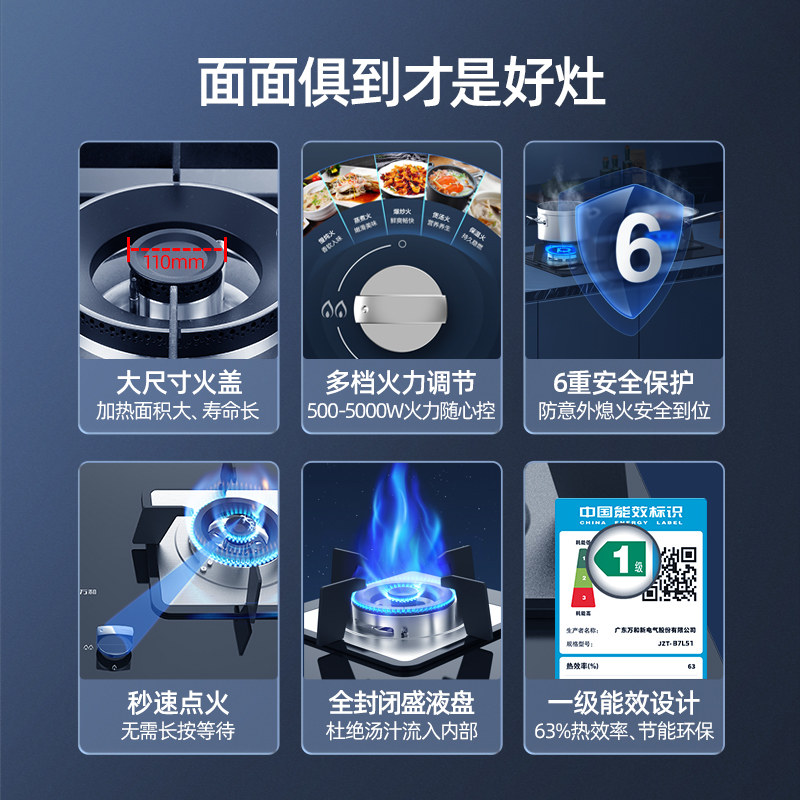 万和737a顶吸式欧式吸油烟机洗烟灶 vanward万和烟灶消套装