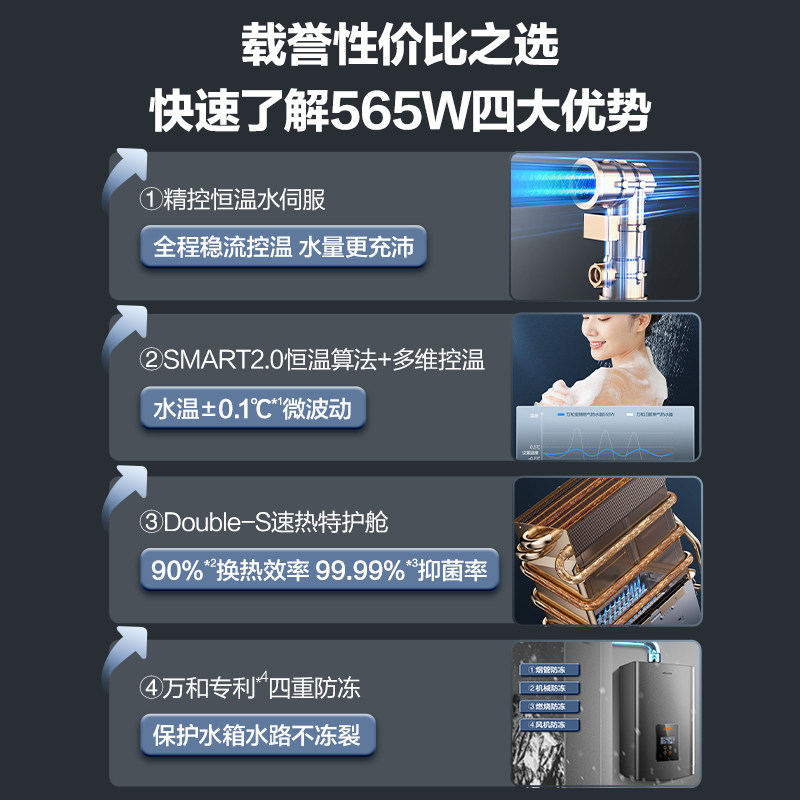 万和水伺服电家用天然气增压恒温 vanward万和燃气热水器