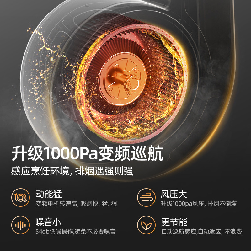 万和970a抽吸油烟机燃气灶变频烟灶 vanward万和烟灶消套装