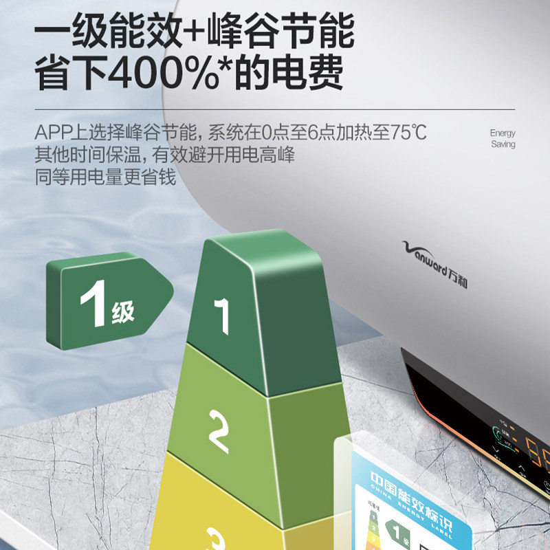 万和q2电家用60升卫生间电热水器 vanward万和电热水器