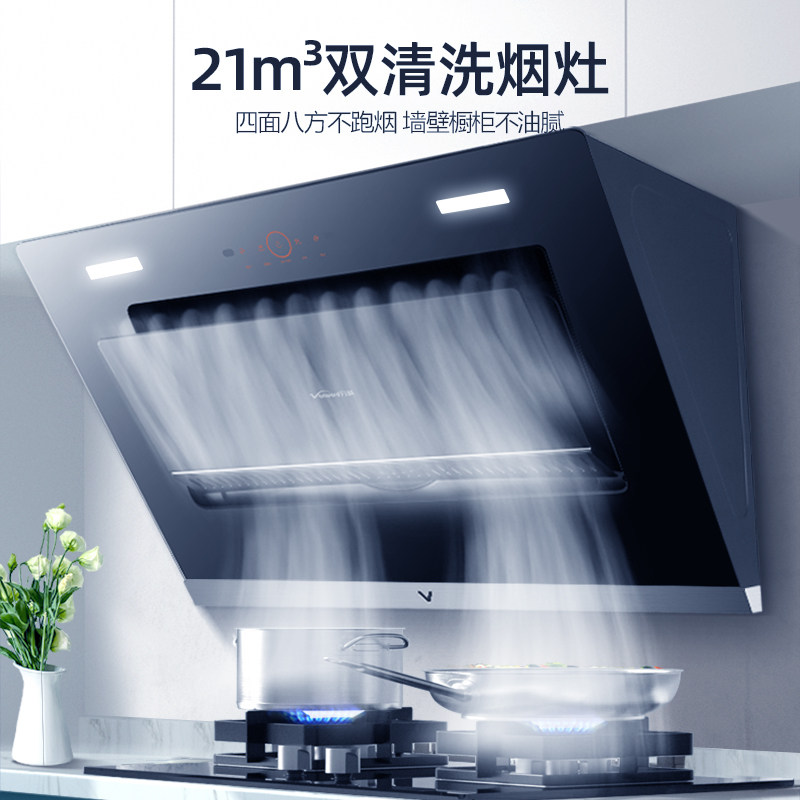 万和j736 vanward万和烟灶消套装