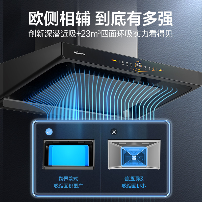 万和wx770抽油烟机烟灶热燃气灶 vanward万和整体厨房套装