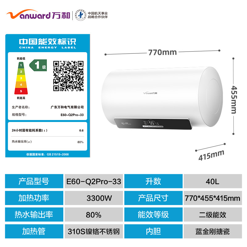 [政府补贴]万和电热水器家用速热洗澡卫生间60L出租一级节能Q2,淘宝优惠券,粉丝福利购,淘宝优惠卷