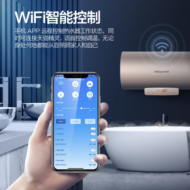 万和80升电家用洗澡卫生间电热水器 vanward万和电热水器