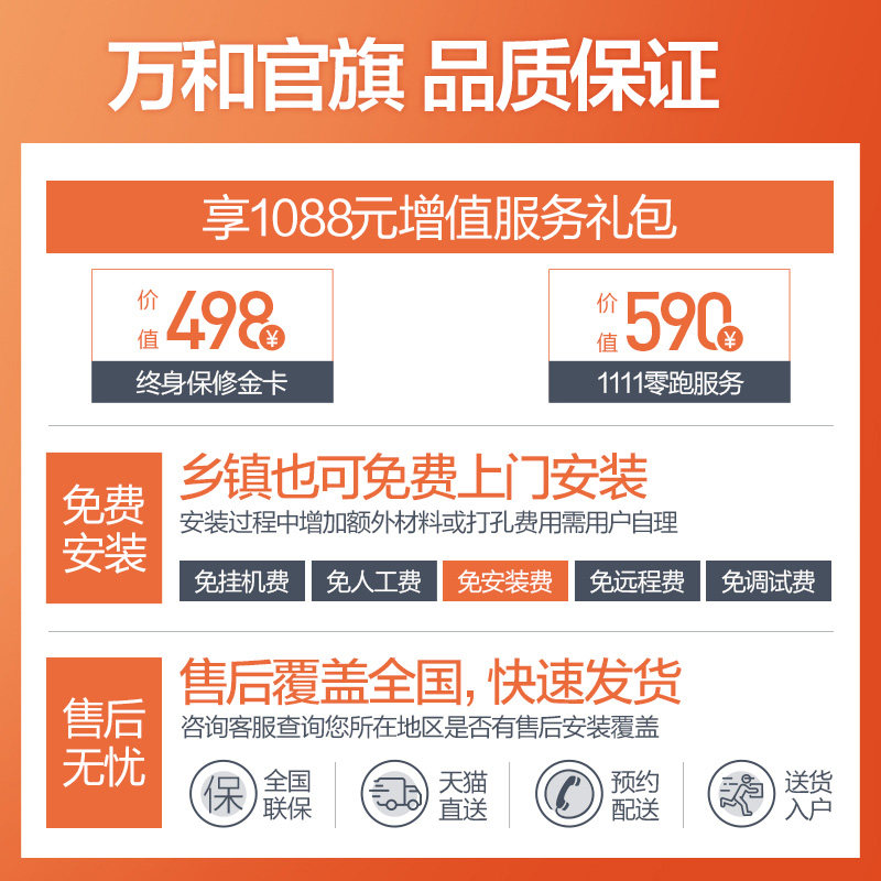 万和电家用天然气零冷水16l升防冻 vanward万和燃气热水器
