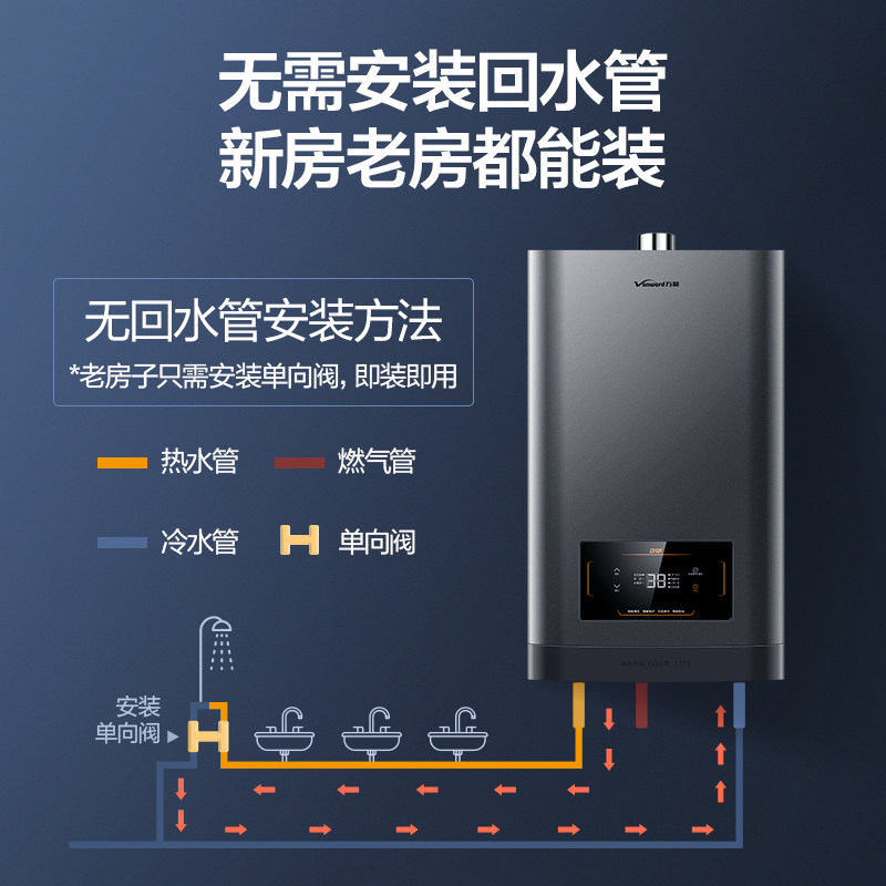 万和s2 16升智能零冷水即开热水器 vanward万和燃气热水器