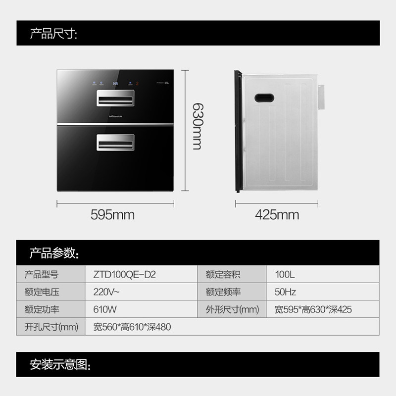 vanward /万和消毒柜碗筷消毒碗柜 vanward万和消毒柜