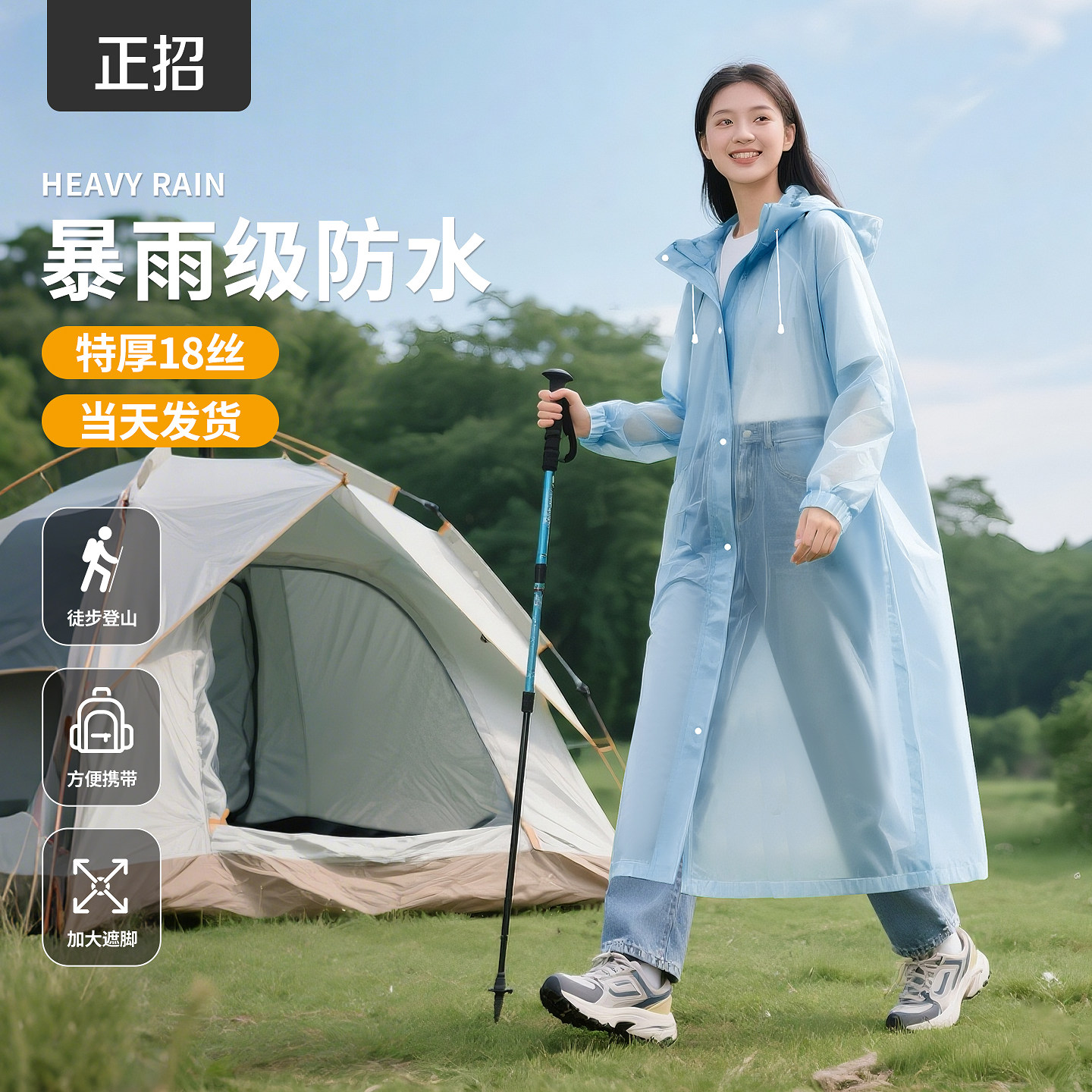 一次性雨衣长款全身防暴雨成人加厚外穿登山旅行单人雨披户外便携