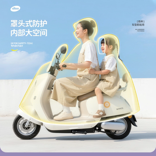 雨衣电动电瓶车亲子全身防暴雨加厚加大成人女带小孩双人专用雨披 - 图0