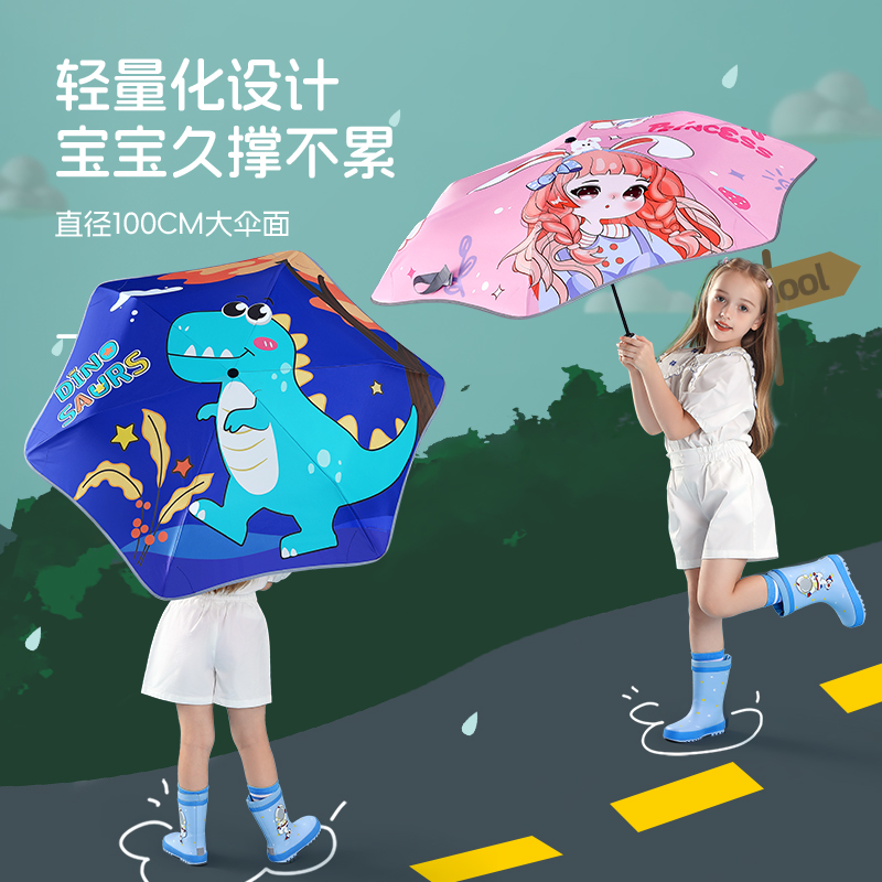 儿童雨伞小学生上学专用女孩男孩女童大童自动折叠遮阳防晒晴雨伞