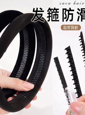 新款日韩硅胶防滑齿条发箍内贴