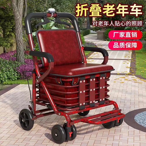 老年代步车折叠购物车可坐四轮买菜助步可推小拉车老人便携手推车 - 图0