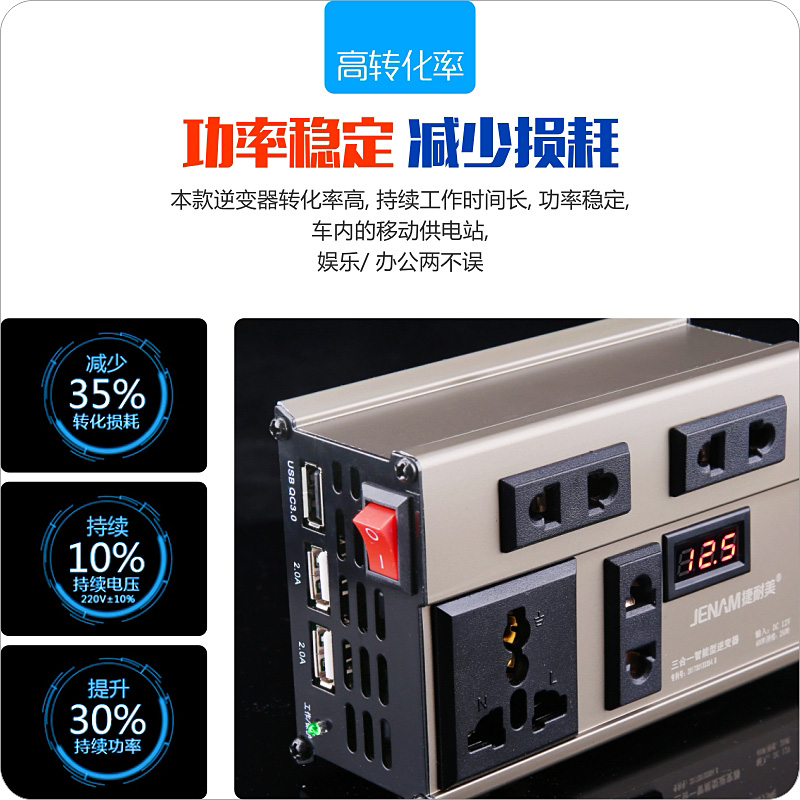 车载逆变器12V24V转220V汽车用充电源转换器大货车多功能插座家用