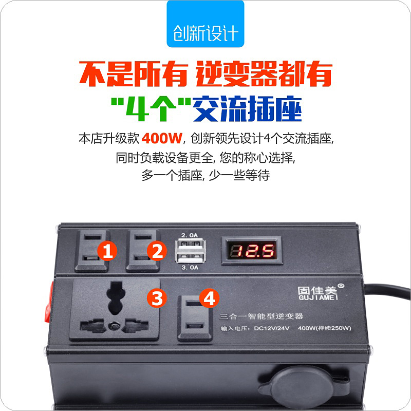 车载逆变器小型12V24V转220V伏汽车大货车用充电源转换器插座通用